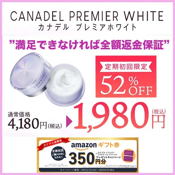 【今だけ】amazonギフトが全員もれなくもらえる！！